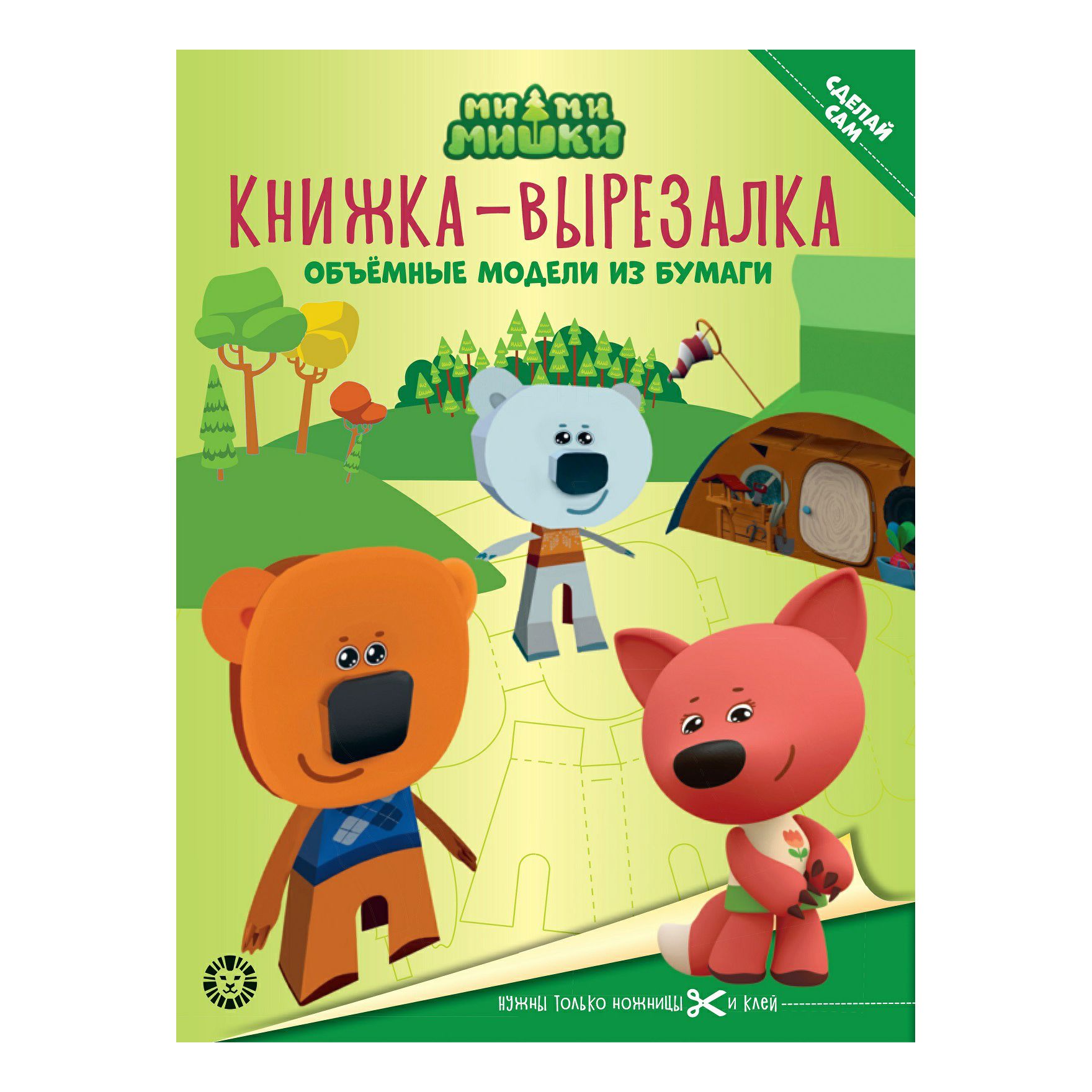 Книжка-вырезалкаМи-ми-Мишка