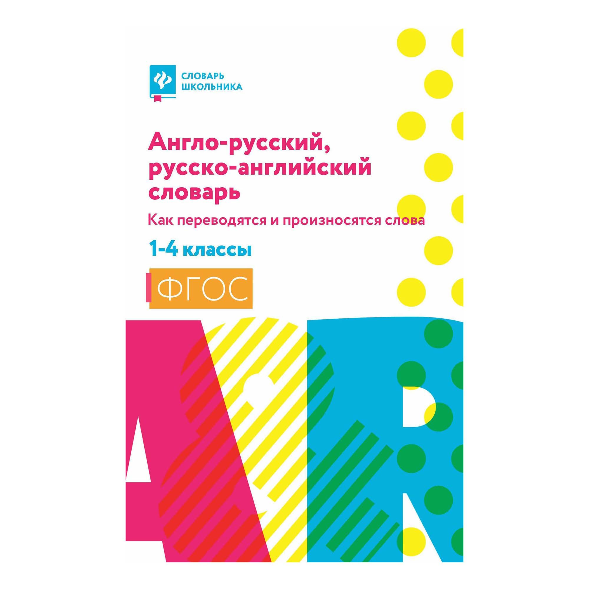 

Словарь в ассортименте (серия по наличию)