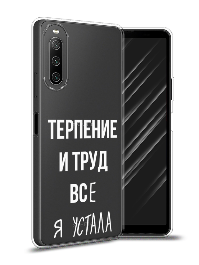 

Чехол Awog на Sony Xperia 10 IV "Все я устала", Разноцветный, 55250-6