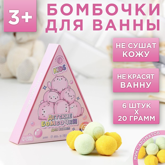 

Бомбочки детские для ванны с котами, с ароматом дыни и арбуза, 6х20 г, Желтый;зеленый
