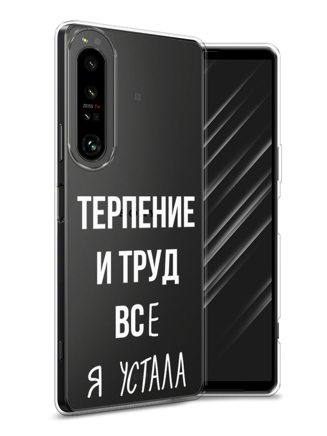 

Чехол Awog на Sony Xperia 1 IV "Все я устала", Разноцветный, 55150-6