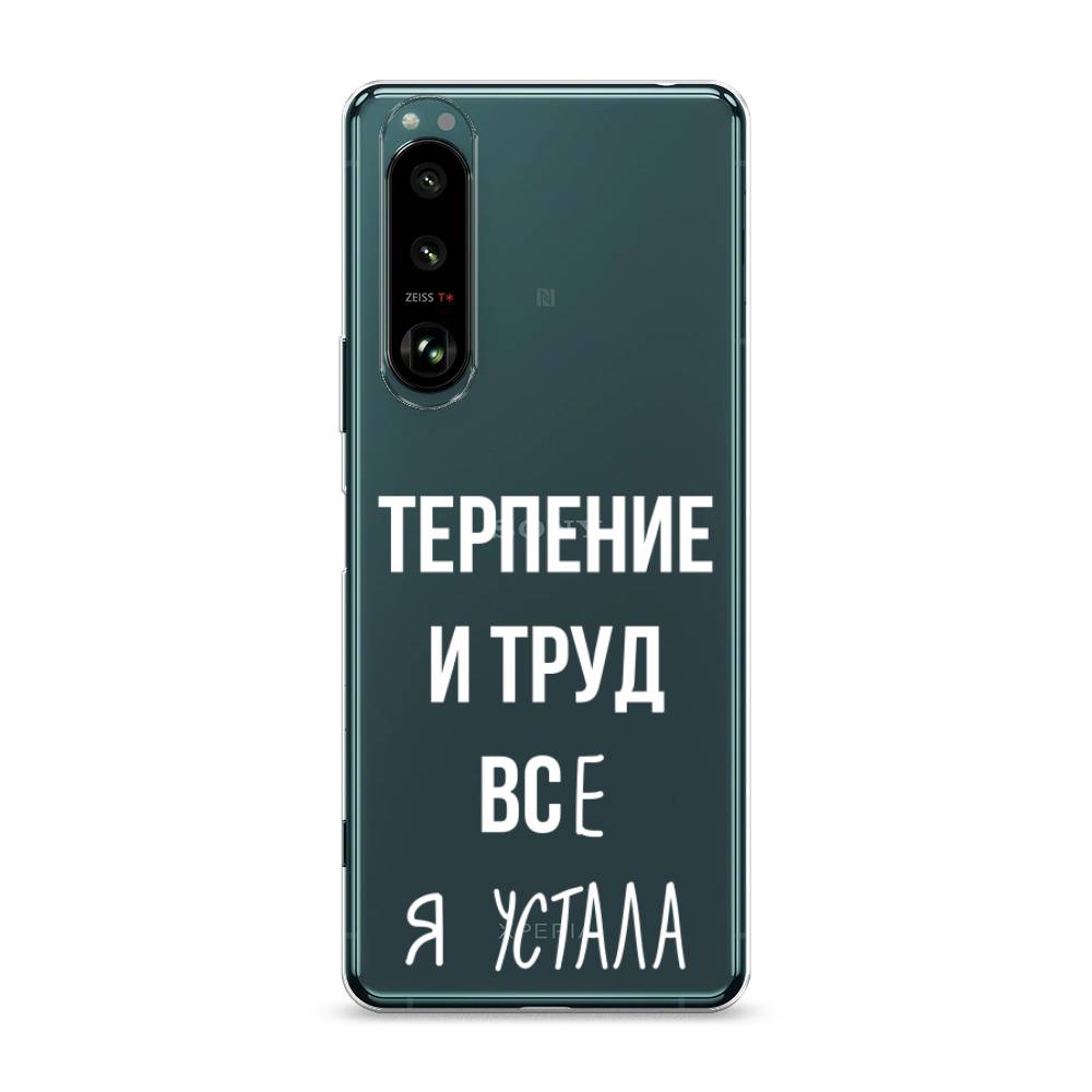 

Чехол Awog на Sony Xperia 1 III "Все я устала", Разноцветный, 54850-6