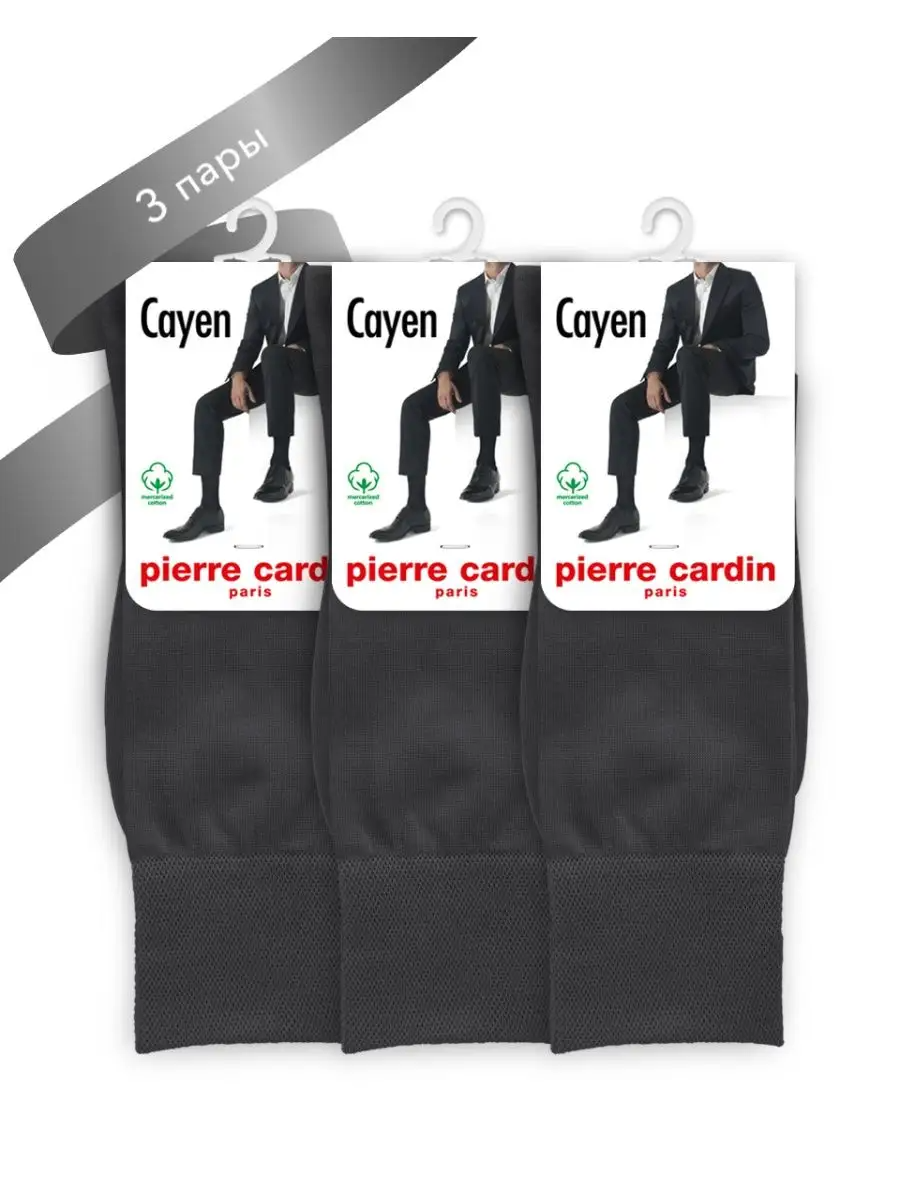 Комплект носков мужских Pierre Cardin СAYEN серых 43-44, 3 пары