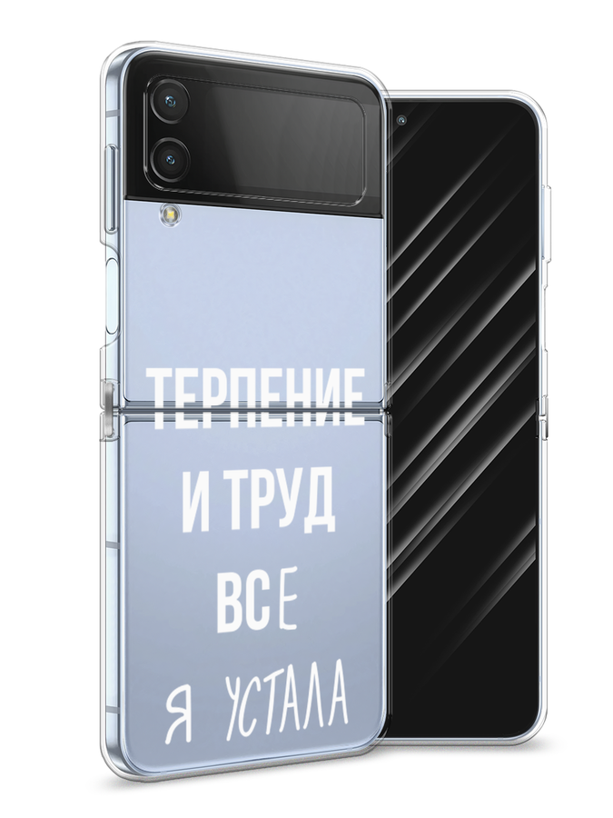 

Чехол Awog на Samsung Galaxy Z Flip 4 / Самсунг Z Flip 4 "Все я устала", Разноцветный, 2106650-6