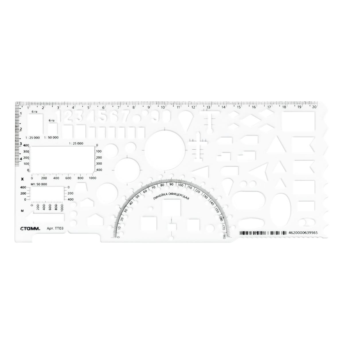 Линейка пластмассовая Стамм 20см Офицерская №2 командирская Трафарет