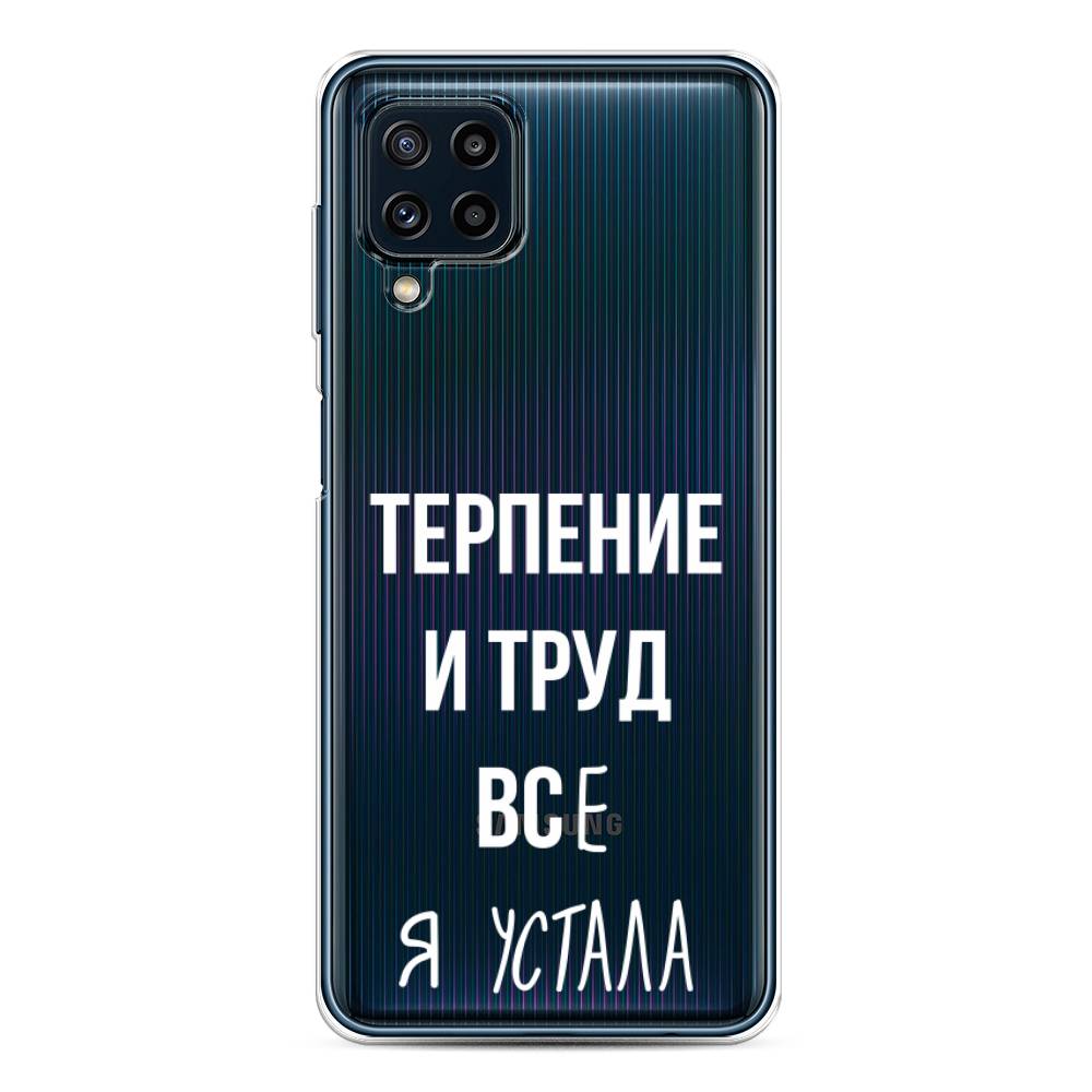 

Чехол Awog на Samsung Galaxy M32 / Самсунг M32 "Все я устала", Разноцветный, 2103550-6