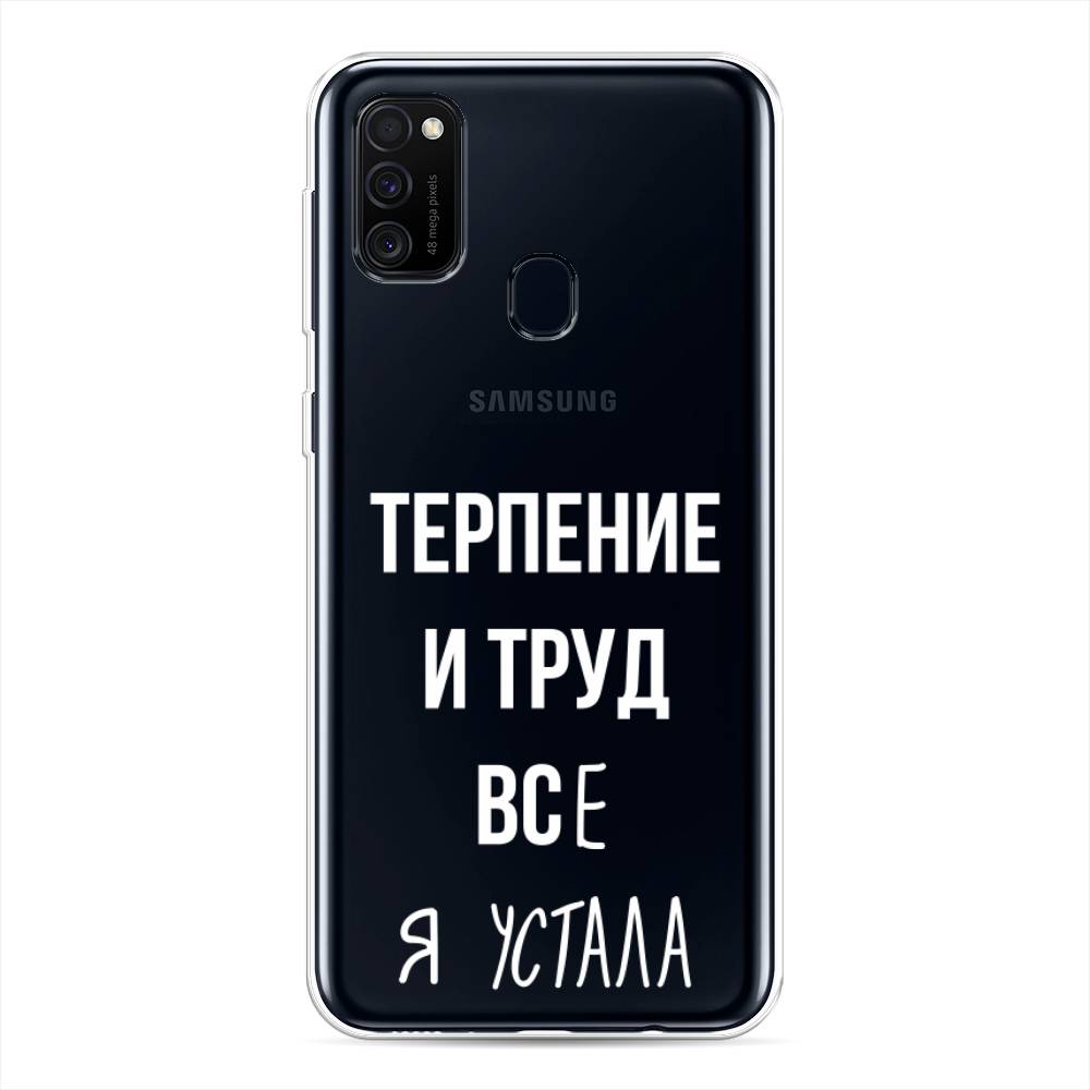 

Чехол Awog на Samsung Galaxy M30s/M21 "Все я устала", Разноцветный, 29850-6