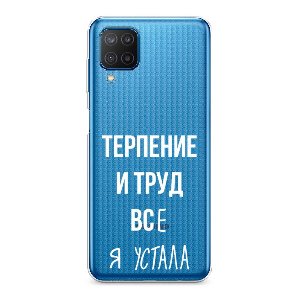 

Чехол Awog на Samsung Galaxy M12 / Самсунг M12 "Все я устала", Разноцветный, 2102650-6