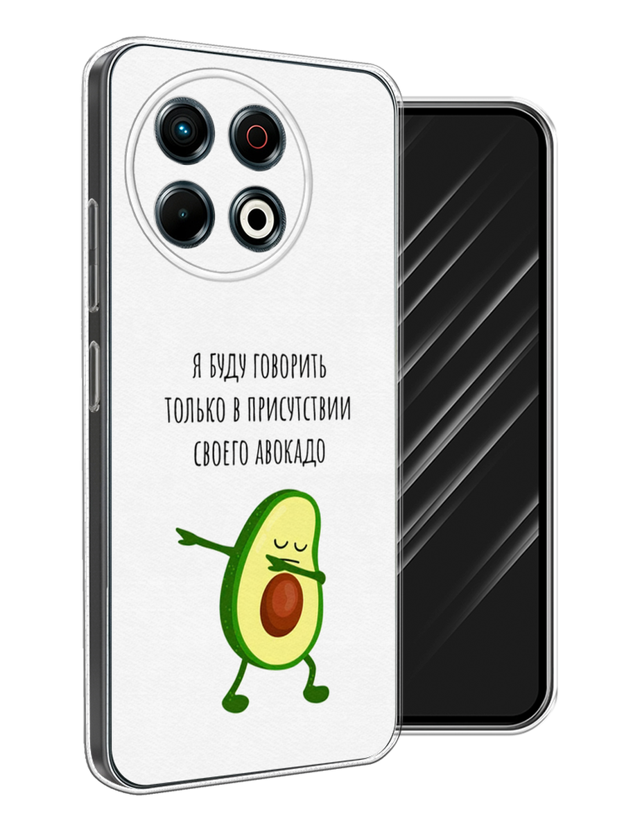 

Чехол Awog на Tecno Spark 30 Pro "Адвокадо", Белый;зеленый;черный, 309850-1