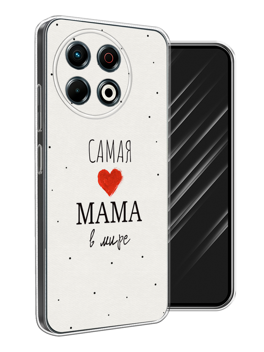 

Чехол Awog на Tecno Spark 30 Pro "Самая любимая мама", Красный;черный;бежевый, 309850-1