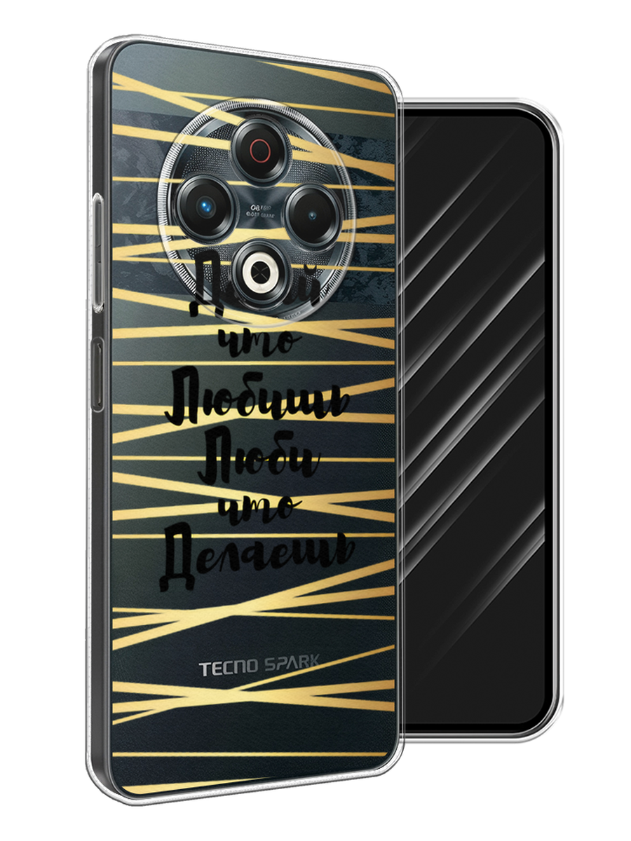 

Чехол Awog на Tecno Spark 30 "Делай что любишь", Золотистый;черный, 309150-1