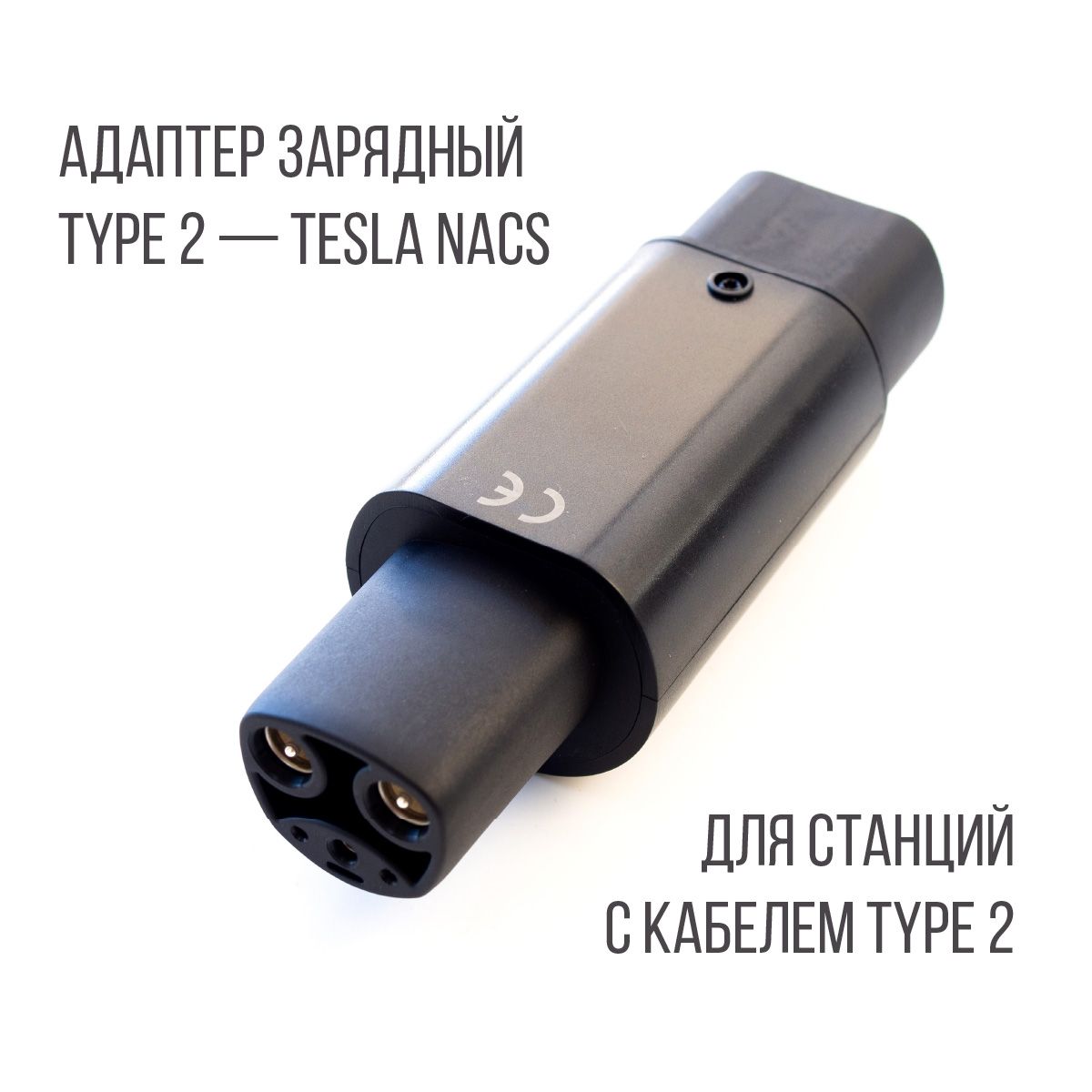 

Адаптер Evoyage Type 2 Tesla NACS, 32А, Черный