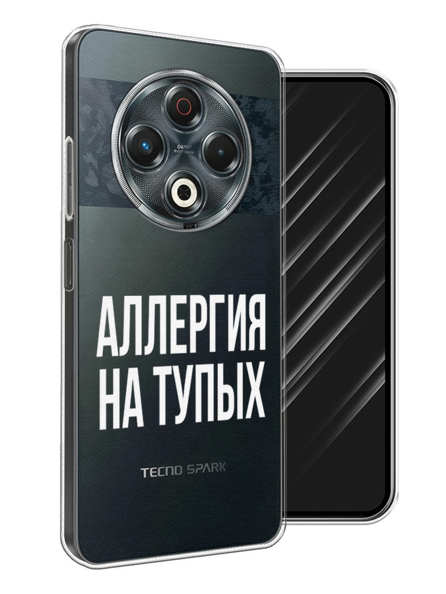 

Чехол Awog на Tecno Spark 30 "Аллергия на тупых", Прозрачный;бежевый, 309150-1