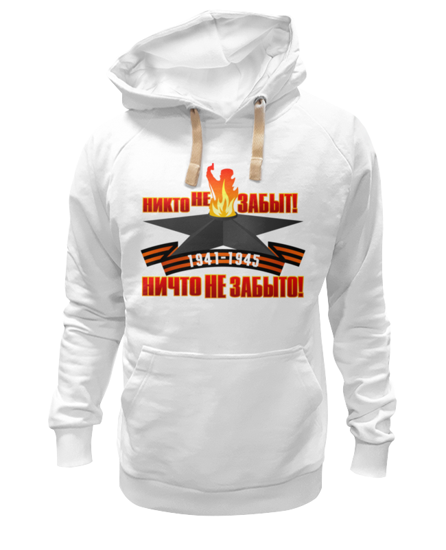 

Худи унисекс Printio Никто не забыт! белое L, Белый, Никто не забыт!