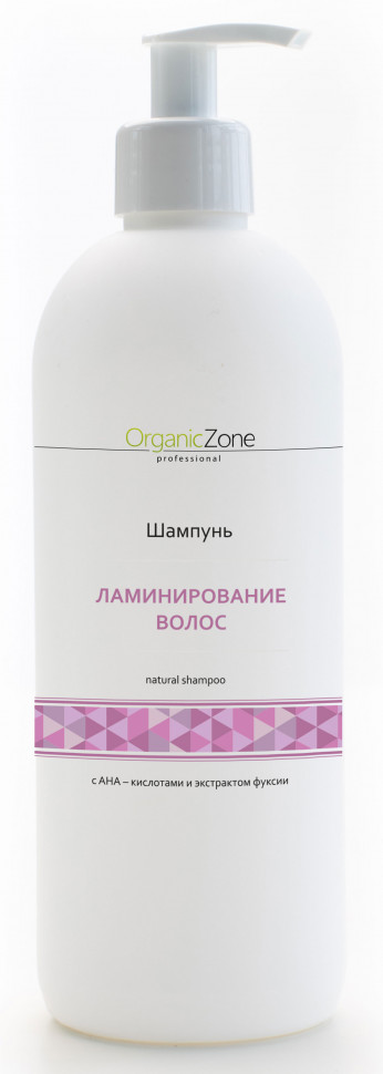 Шампунь Organic Zone Ламинирование волос