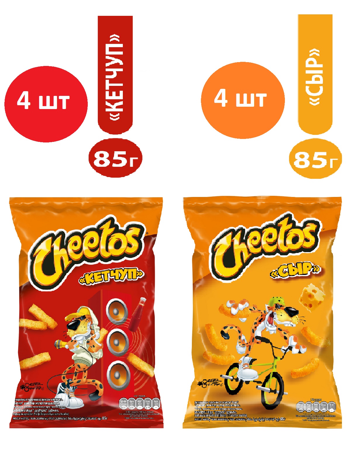 Чипсы Cheetos ассорти, 85 г х 8 шт