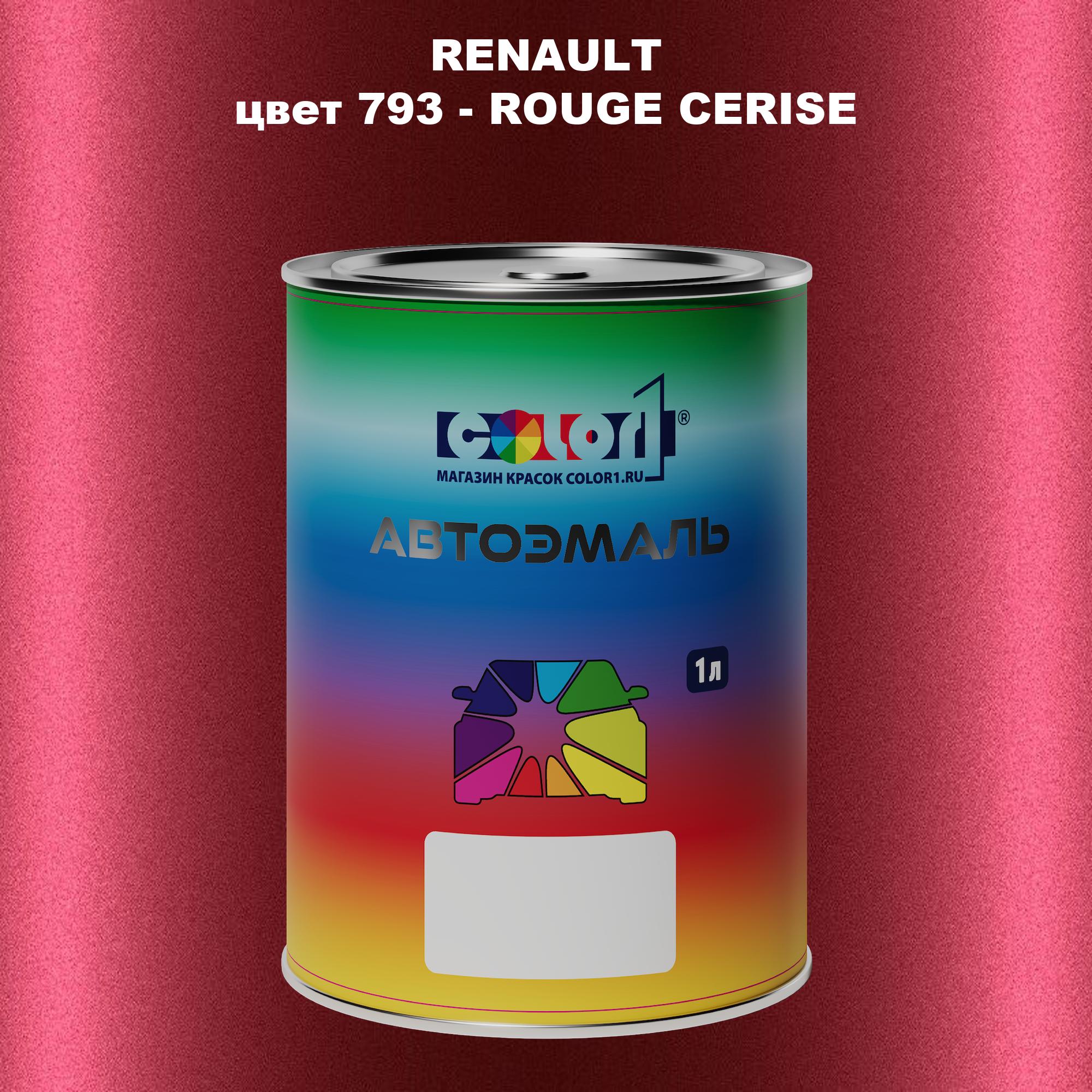 

Автомобильная краска COLOR1 для RENAULT, цвет 793 - ROUGE CERISE, Прозрачный