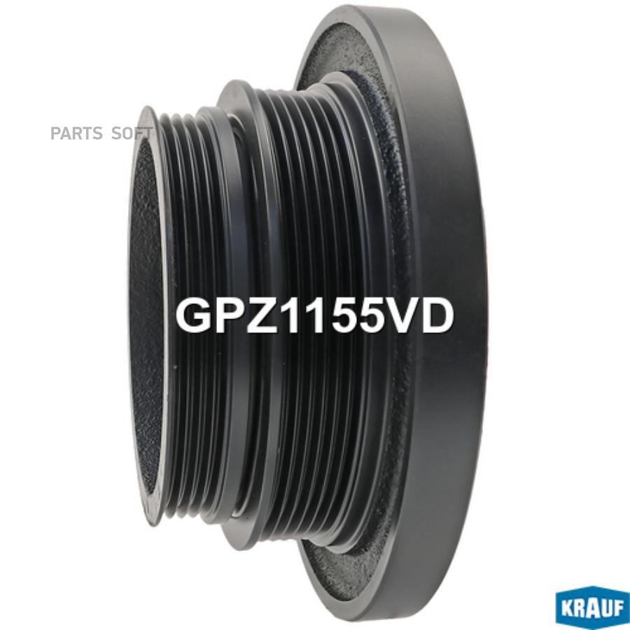 

Шкив Коленвала Krauf арт. GPZ1155VD