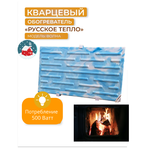 

Конвектор Русское Тепло Стандарт голубой, Стандарт