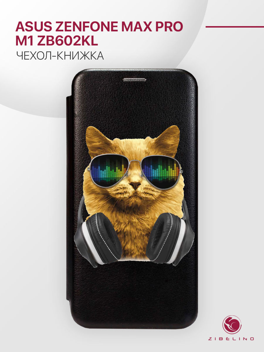 

чехол для asus zenfone max pro m1 с рисунком, с магнитом черный с принтом кот-диджей, ZB-ASUS-ZB602KL