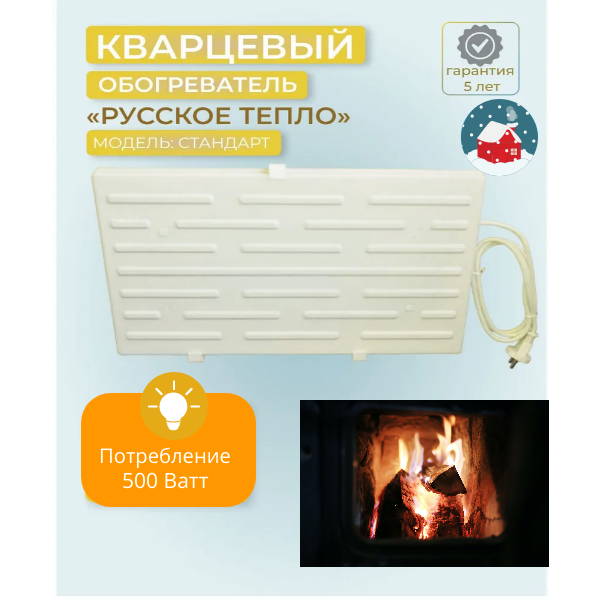 

Конвектор Русское Тепло Стандарт белый, Стандарт