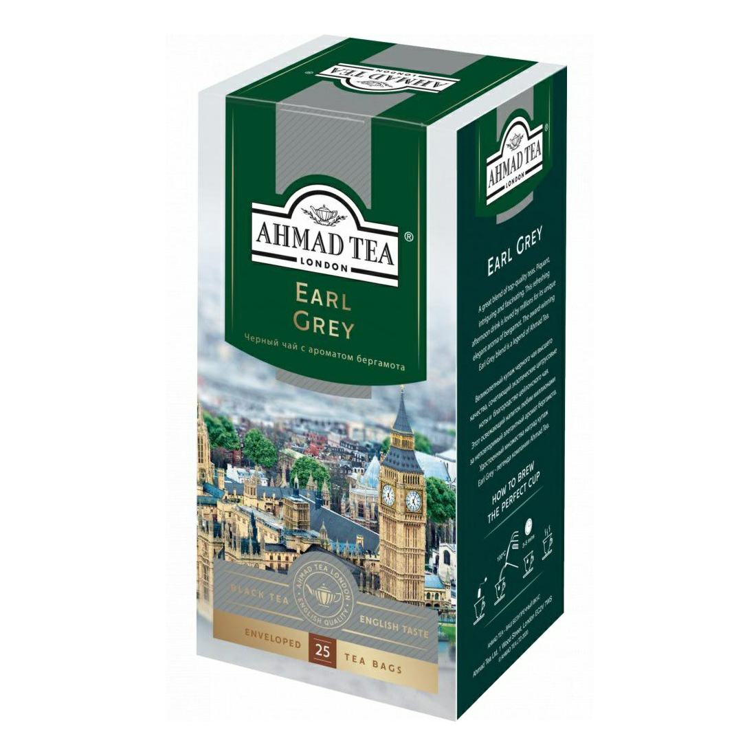 Чай черный байховый Ahmad Tea Earl Grey с бергамотом в пакетиках 2 г х 25 шт