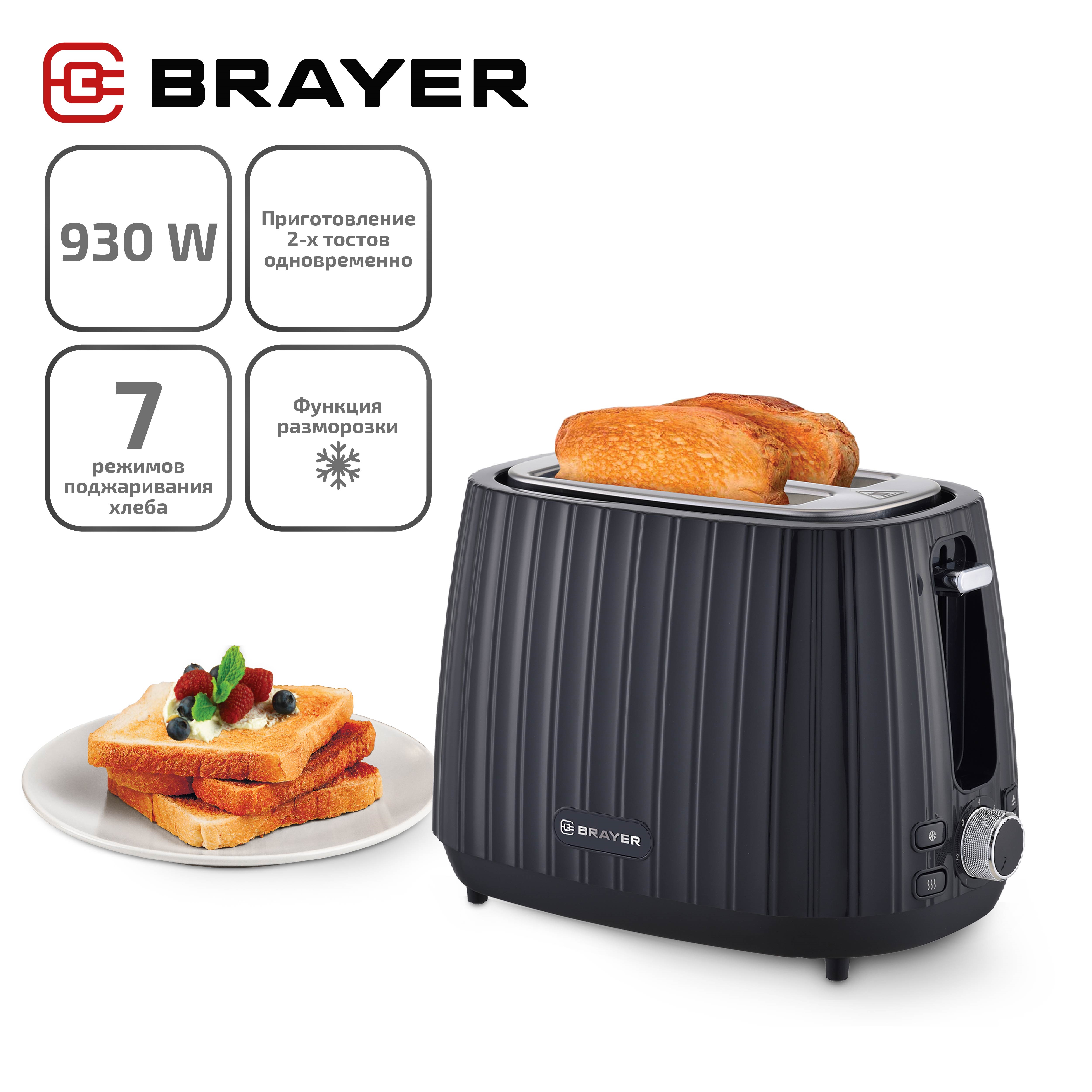 

Тостер Brayer BR2104 черный, BR2104