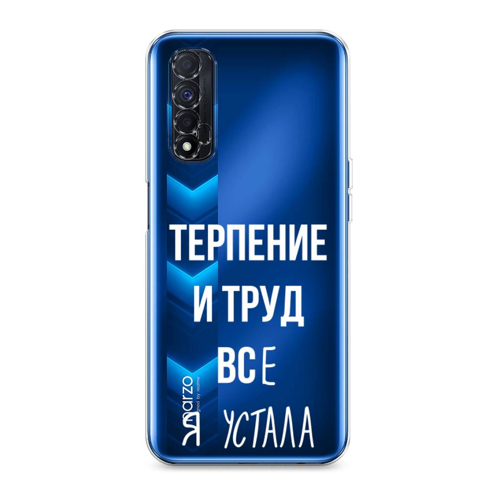 

Чехол Awog на Realme Narzo 30 4G "Все я устала", Разноцветный, 257650-6