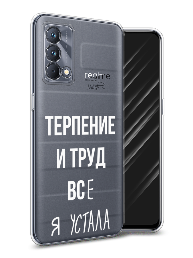 

Чехол Awog на Realme GT Master Edition "Все я устала", Разноцветный, 2510450-6