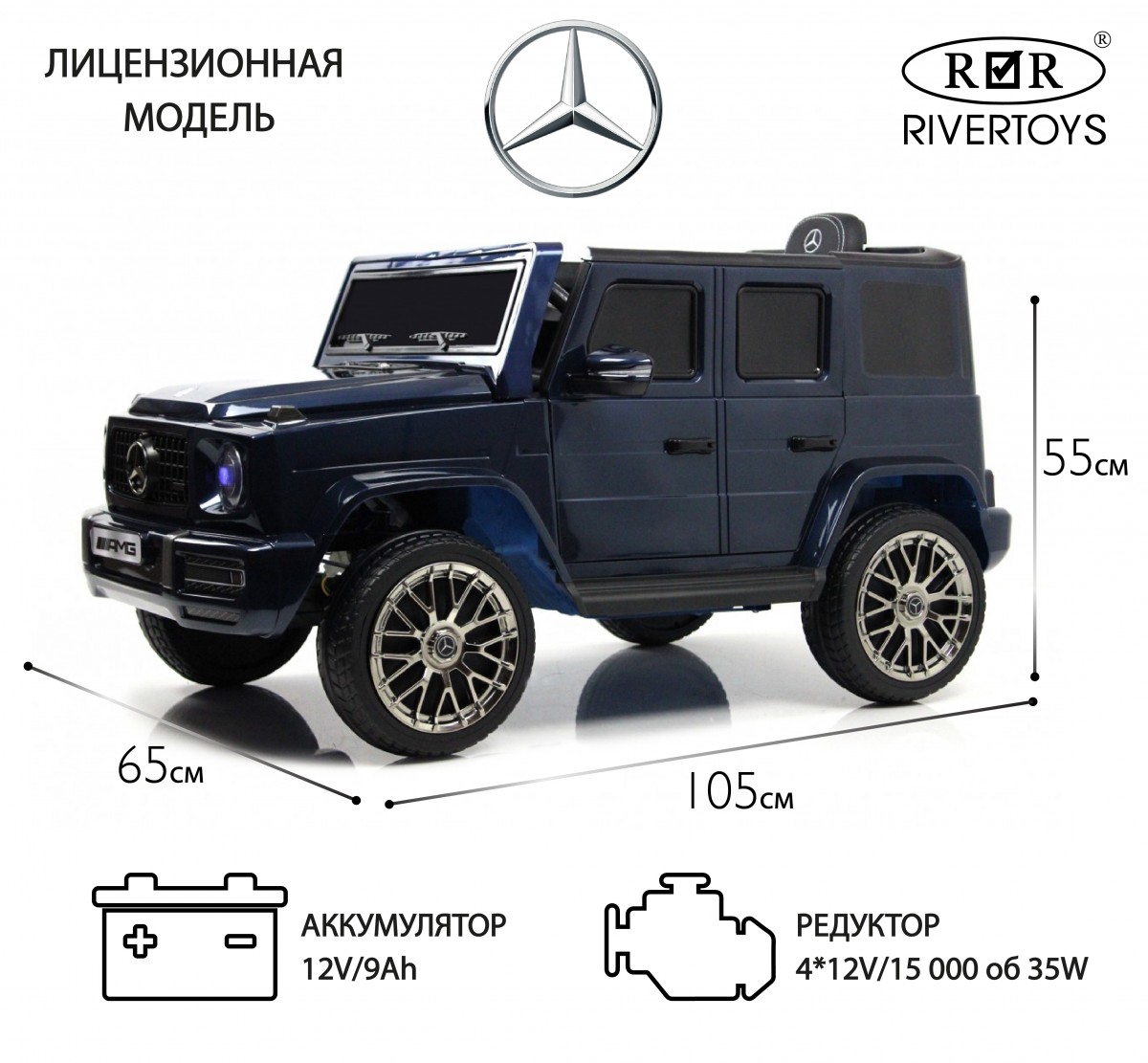 

Детский электромобиль RIVERTOYS Mercedes-AMG G63 4WD G333GG синий