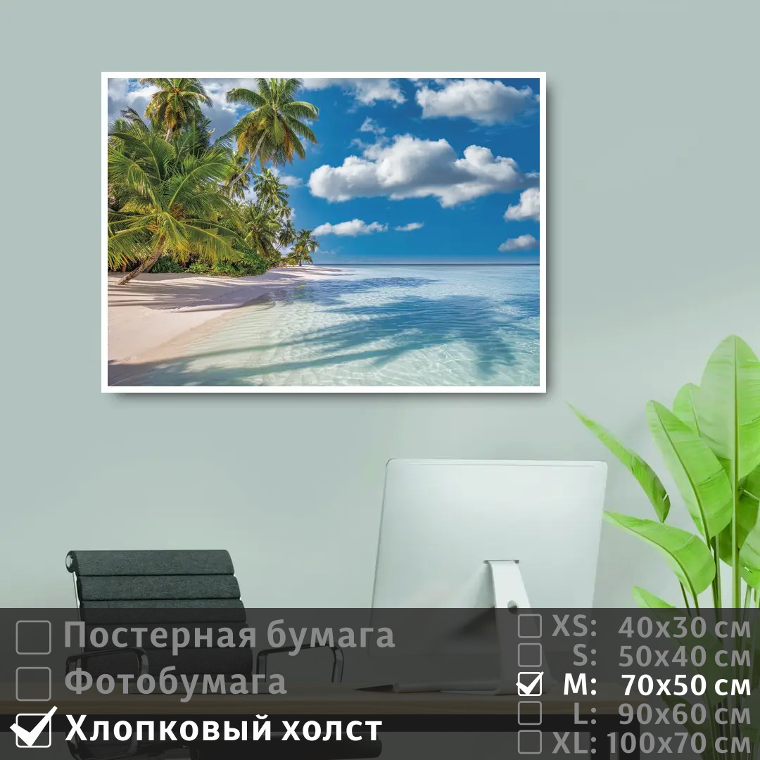 

Постер на холсте ПолиЦентр Пальмы на острове 70х50 см, ПальмыНаОстрове