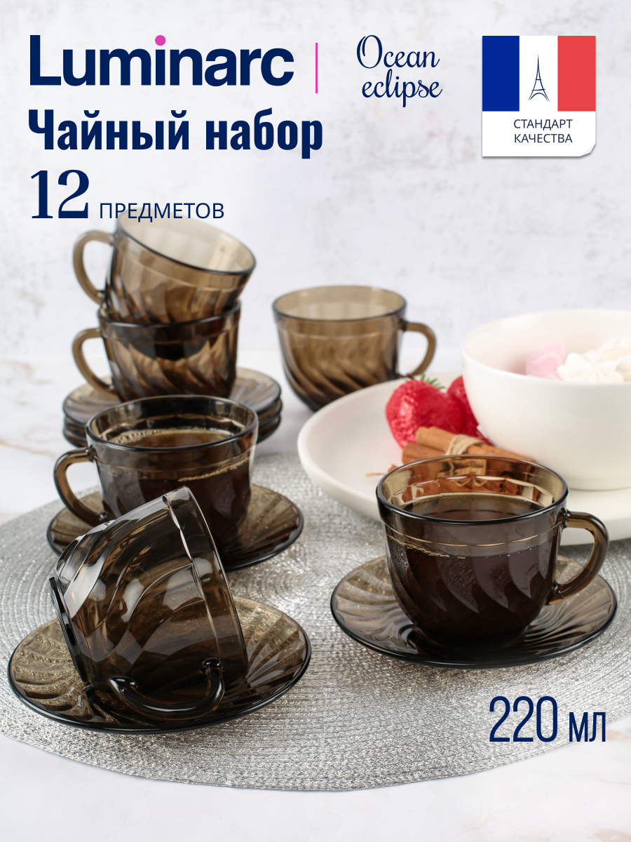

Чайный сервиз Luminarc H9147 12 пр., Коричневый