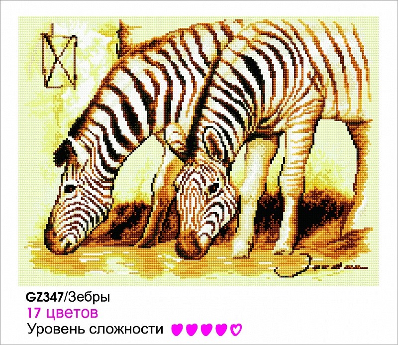 

Картина мозаикой Molly Зебры GZ347, 40х50 см, 17 цветов