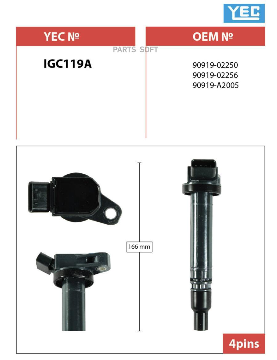 

Катушка Зажигания YEC арт. IGC119A