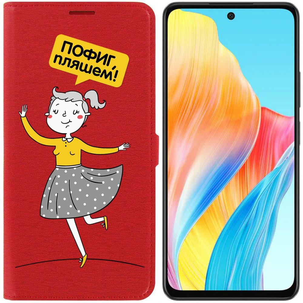 Чехол-книжка Krutoff Eco Book для Oppo A58 4G Пофиг, пляшем! (красный)