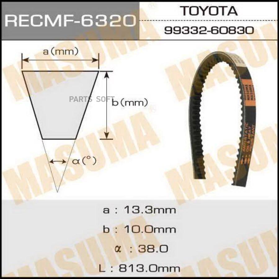 

6320_ремень клиновой BMW E30/34 88-90, Fiat Tempra 1.8/2.4D 90-94