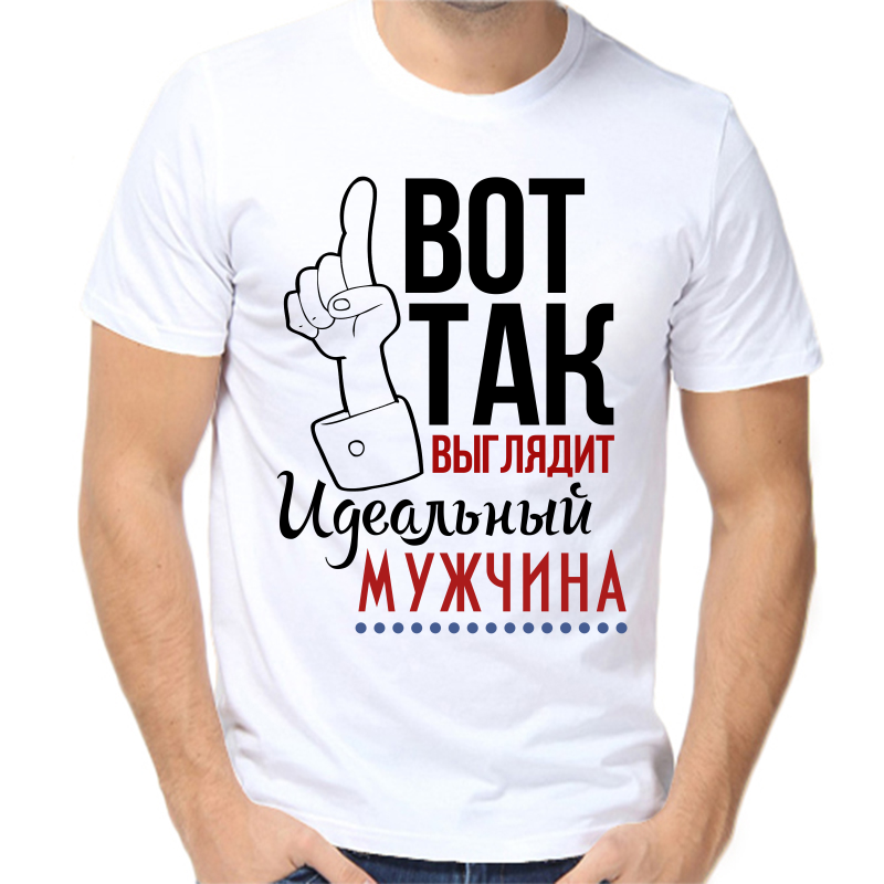 Печать на футболках картинки для мужчины