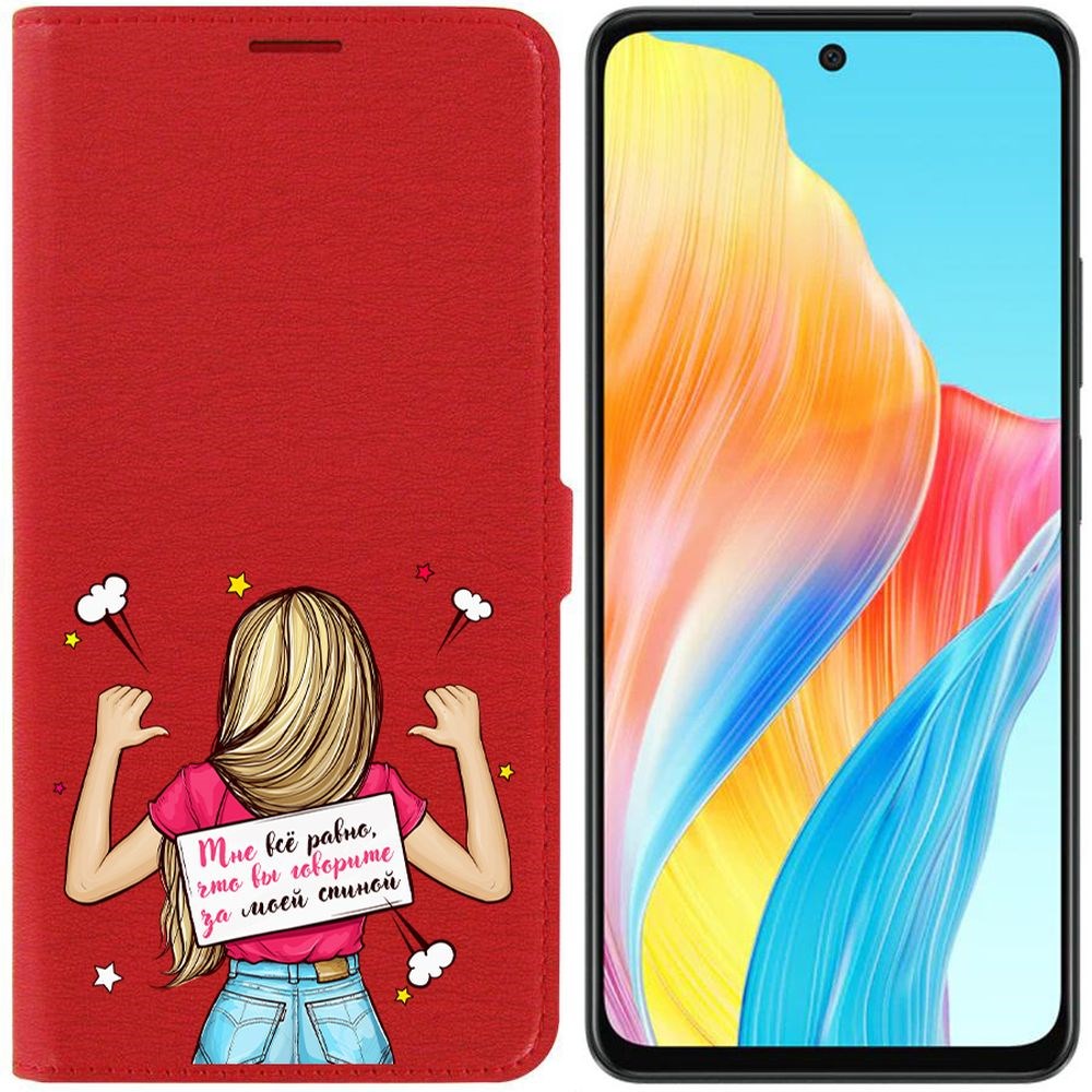 

Чехол-книжка Krutoff Eco Book для Oppo A58 4G Мне все равно (красный)