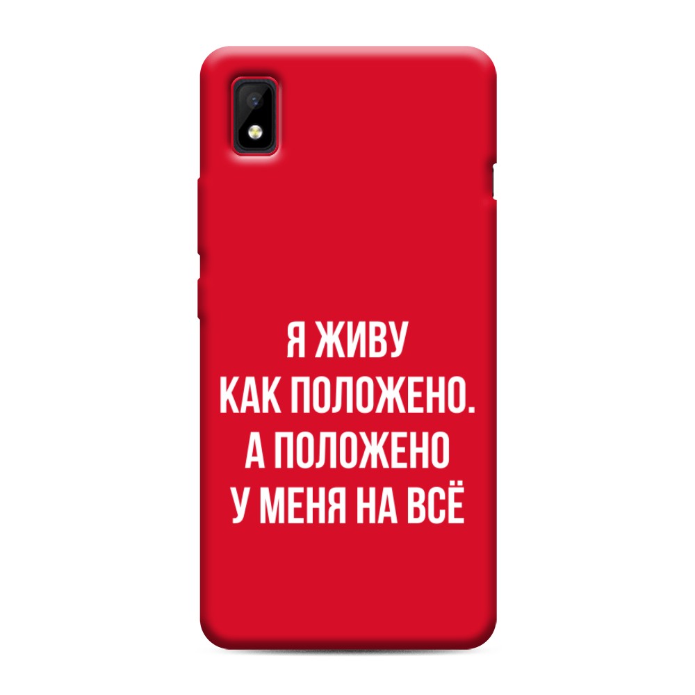 

Чехол Awog на ZTE Blade L210 / ЗТЕ Блэйд L210 "Живу как положено", Разноцветный, 134153-1