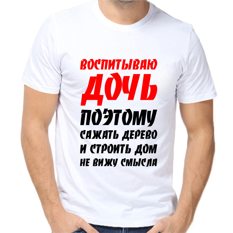 

Футболка мужская NoBrand fm_vospityvayu_doya_poetomu белая 10XL, Белый, fm_vospityvayu_doya_poetomu