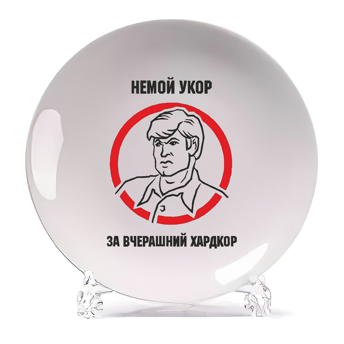 

Декоративная тарелка CoolPodarok Не забуду мать родную 21x21 см, Не забуду мать родную