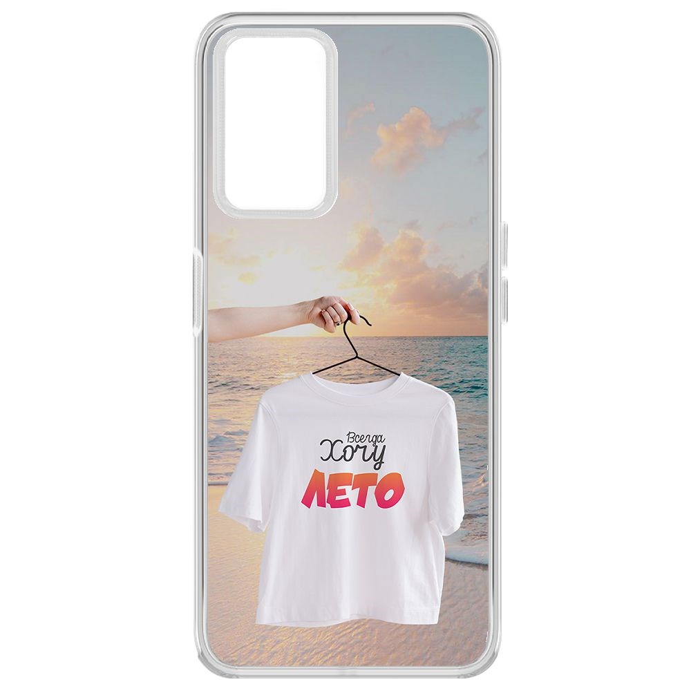 

Чехол-накладка Krutoff Clear Case Футболка женская для Realme 9i, Прозрачный