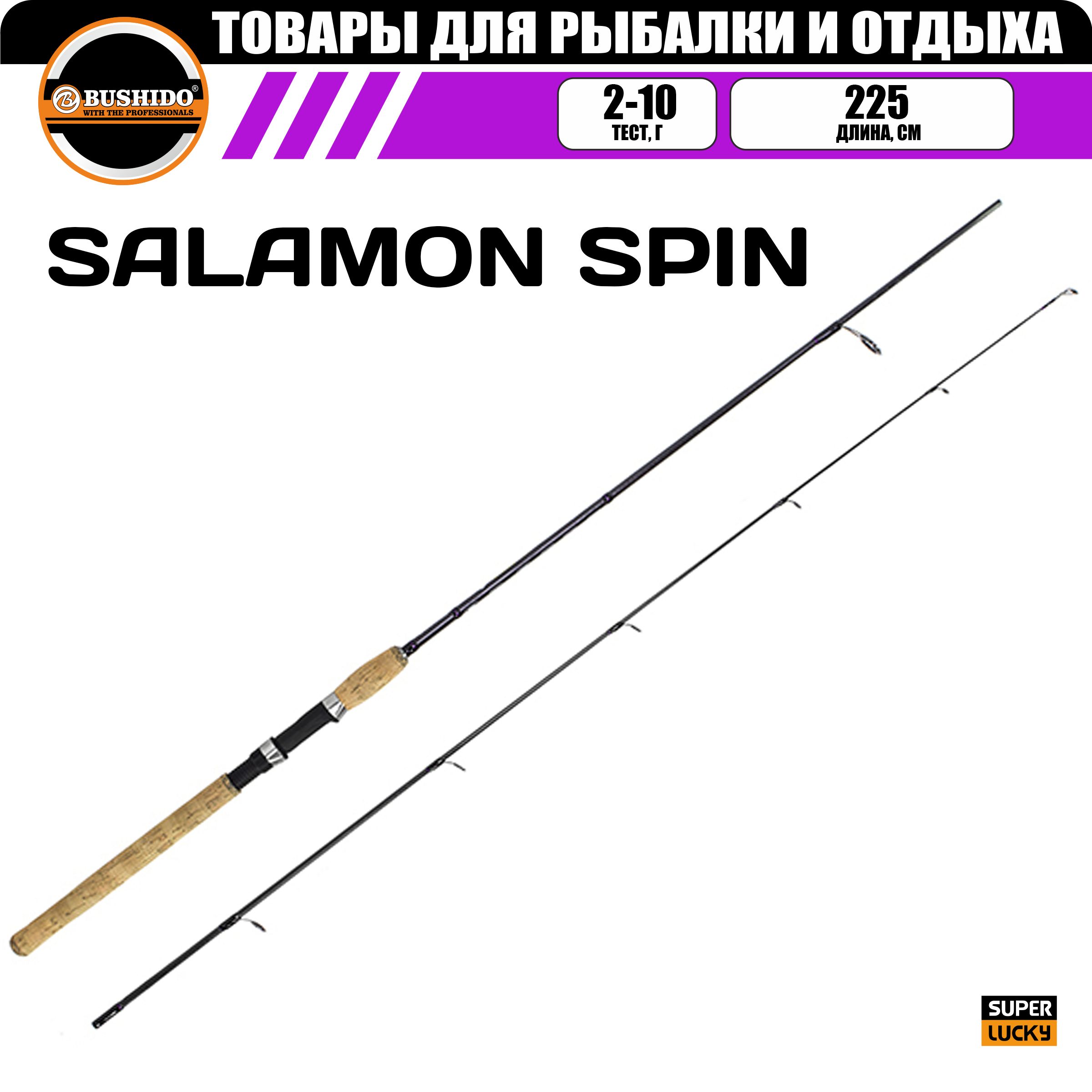 Спиннинг рыболовный BUSHIDO SALAMON 2.25м 2-10гр UL