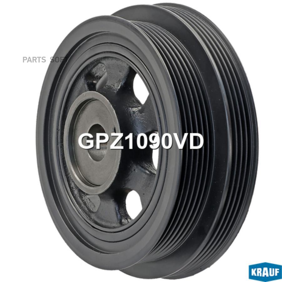

Шкив Коленвала Krauf арт. GPZ1090VD