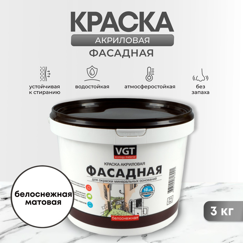 Краска вд-ак-1180 фасадная белоснежная 3 кг Vgt 967₽