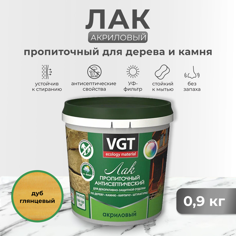

Лак акриловый пропиточный с антисептиком дуб 0,9 кг "Vgt", Золотистый, 15067