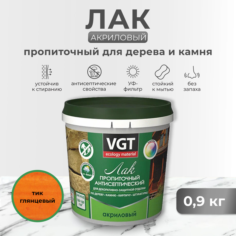 

Лак акриловый пропиточный с антисептиком тик 0,9 кг "Vgt", Оранжевый, 15075