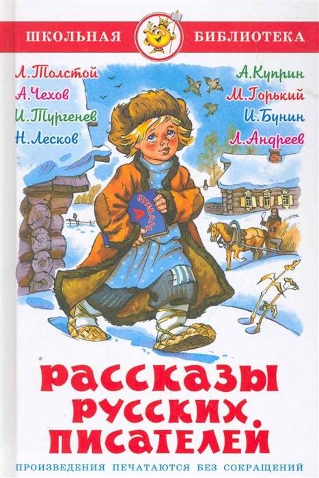 фото Рассказы русских писателей самовар