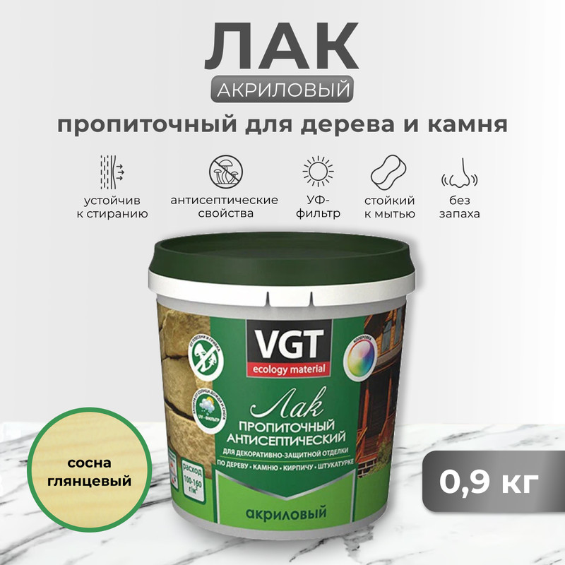 

Лак акриловый пропиточный с антисептиком сосна 0,9 кг "Vgt", Бежевый, 15074