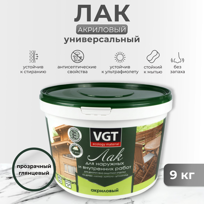 

Лак для наруж./внутр. работ глянц. 9 кг "Vgt", Прозрачный, 7392